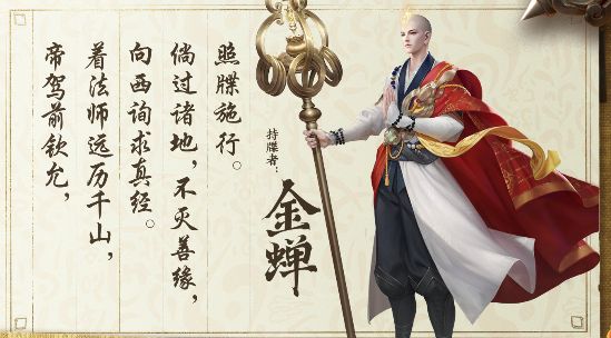 王者荣耀金蝉信物怎么得？金蝉信物获取兑换攻略