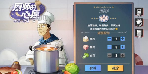 航海王热血航线厨师的心愿木须肉配方是什么？木须肉宫保鸡丁配方比例分享