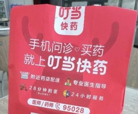 叮当快药的药是正品吗 叮当快药买药速度快吗