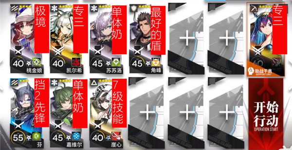 明日方舟NLS4怎么过？NL-S-4突袭通关攻略
