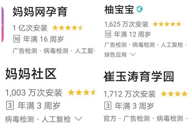 2022母婴亲子教育软件哪个好 母婴育儿类软件全系列一览