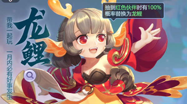 梦幻西游网页版龙鲤试炼攻略：龙鲤求贤之路通关阵容打法推荐