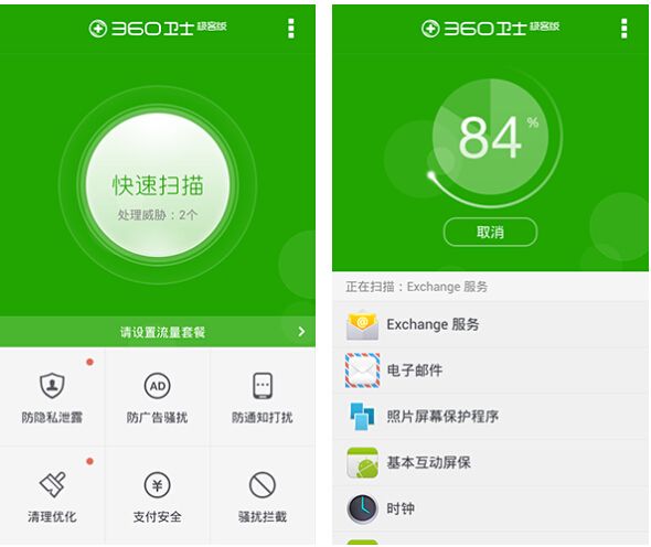 杀毒软件哪个好手机版最好用 2022手机杀毒软件排行榜第一名