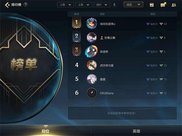 英雄联盟手游战区排名怎么显示出来？战区排名显示设置方法