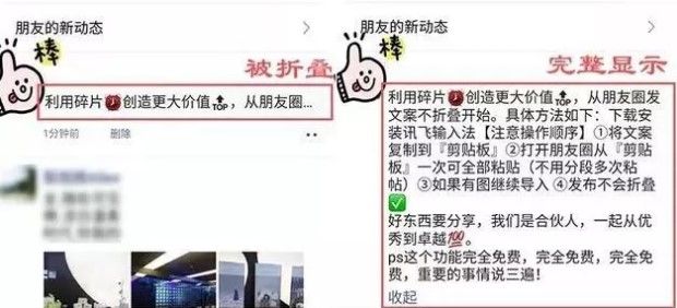 朋友圈不折叠输入法哪个好用 微信朋友圈不折叠输入法app推荐
