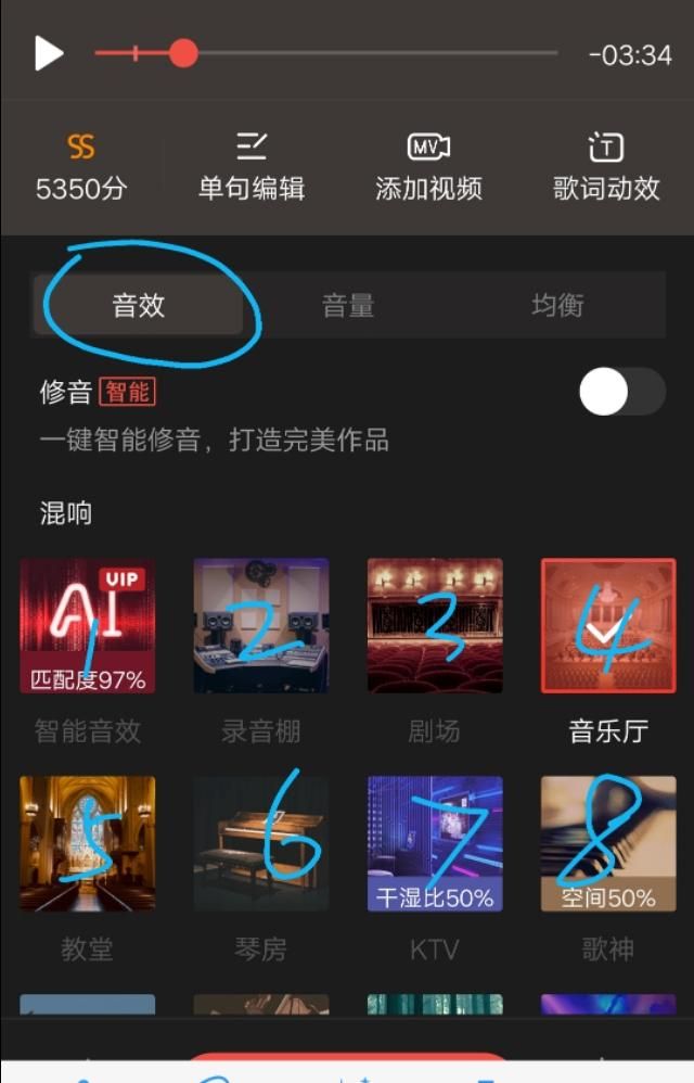 全民k歌怎么调音好听 好听的调音参数分享