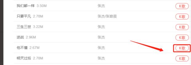 全民k歌怎么导出mp3 下载歌曲设置mp3模式方法