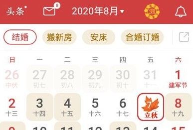 万年历app怎么切换农历 万年历日历切换农历教程