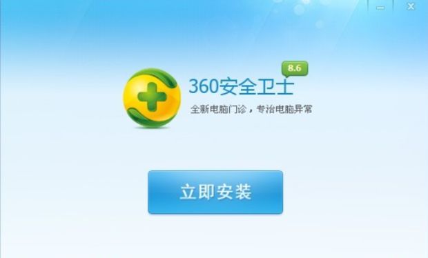360杀毒和360卫士有什么区别 360杀毒和360安全卫士区别分析
