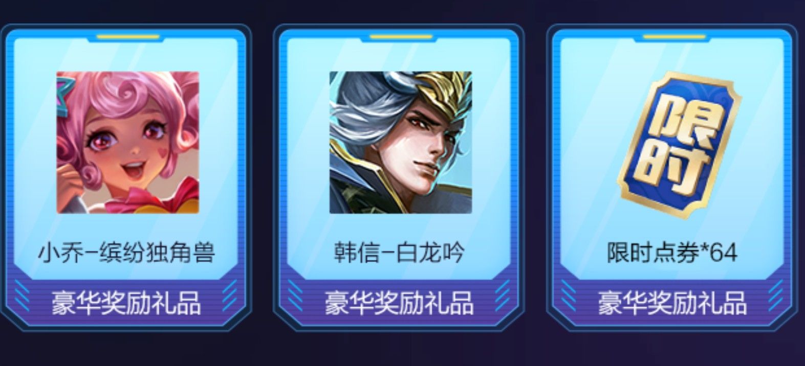 王者荣耀扭蛋机链接是什么？王者扭蛋季活动入口链接