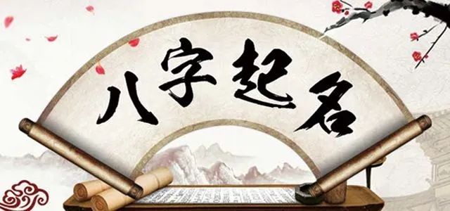 起名软件哪个比较正规 2022免费取名软件哪个好