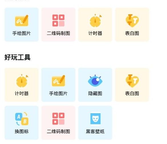 作图制图工具哪个好 多功能图片制作app推荐