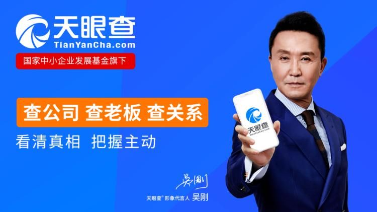 天眼查怎么查车辆违章 天眼查APP查询车辆违章信息方法