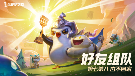 云顶之弈双人模式怎么玩？双人作战模式玩法攻略