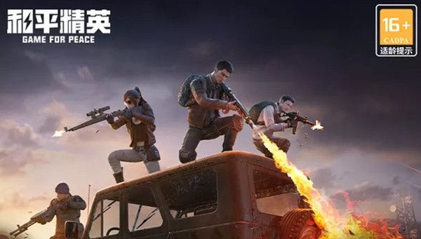 和平精英暗夜危机为什么玩不了？2021暗夜危机不能玩解决方法