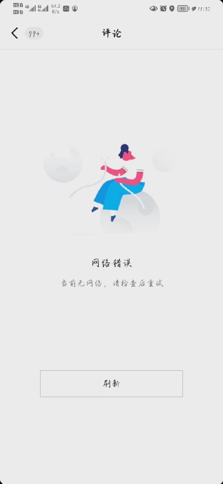 抖音崩了服务器爆炸怎么回事？11.2抖音服务器错误解决方法