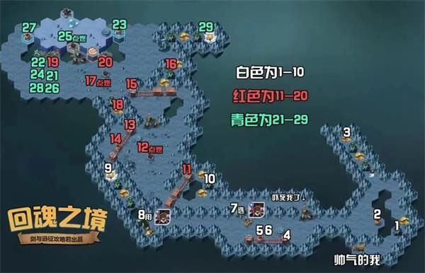 剑与远征回魂之境攻略2021：新奇境漫游回魂之境路线图