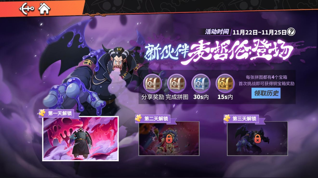航海王热血航线麦哲伦拼图挑战攻略：麦哲伦拼图挑战通关技巧