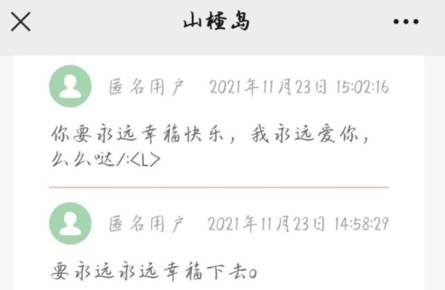 山楂岛怎么留言 山楂岛留言是微信好友吗