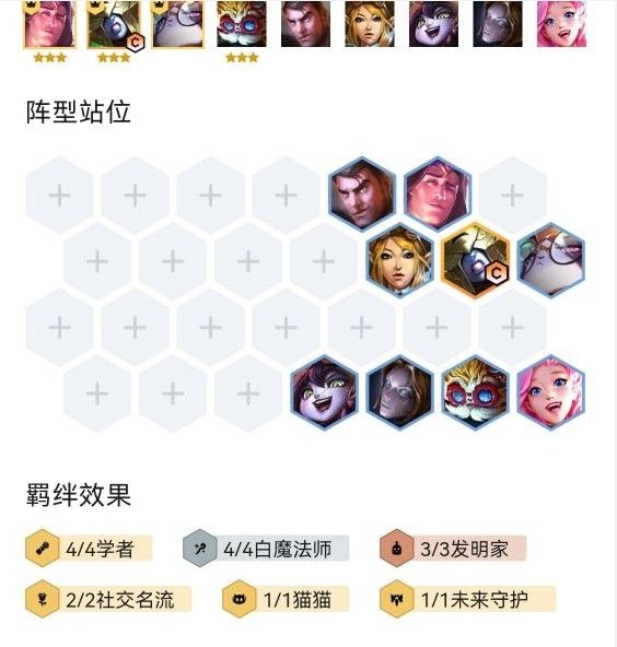 云顶之弈11.23版学者冰女怎么玩？S6学者冰女阵容装备搭配攻略