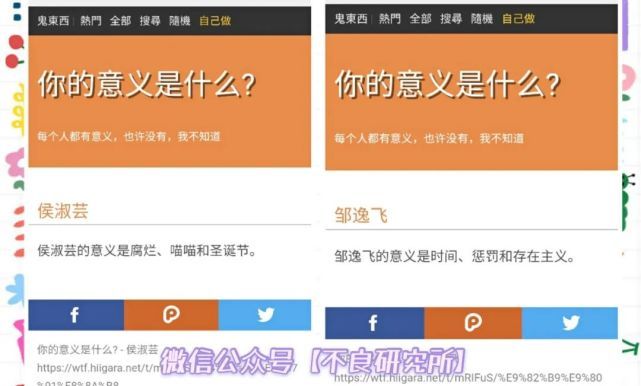 名字的意义小程序在哪 鬼东西测试网站查询