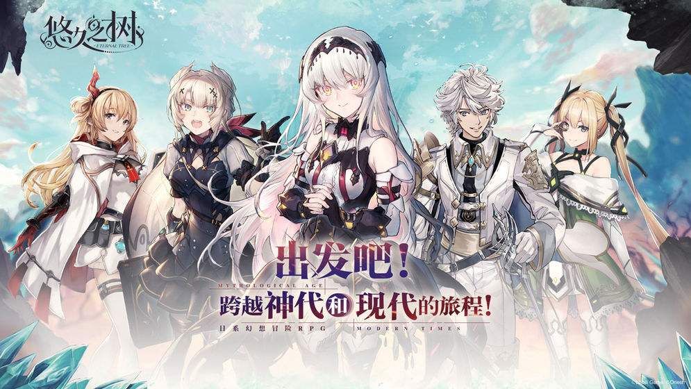 悠久之树几点开服？11月24日公测时间