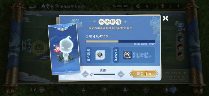 王者荣耀芳华礼盒是什么？芳华礼盒获取方法