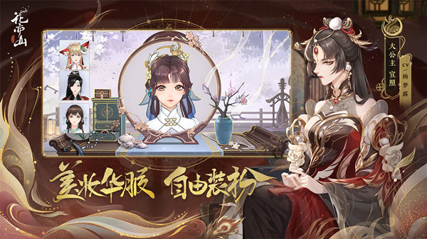 花亦山心之月怎么捏脸？好看的角色捏脸攻略