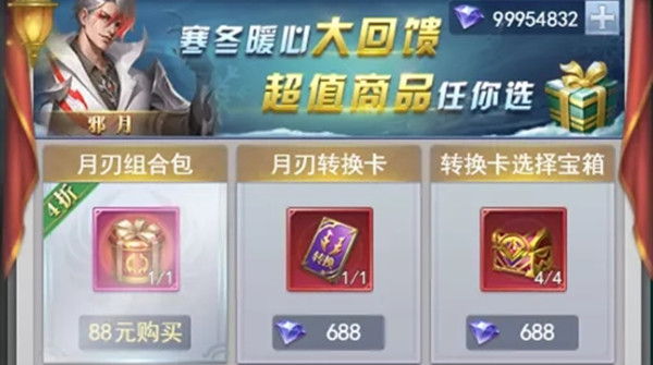 斗罗大陆h5月刃魂环怎么搭配？月刃魂环搭配推荐