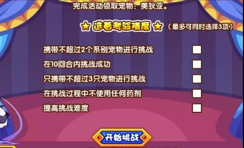 洛克王国美狄亚怎么打？美狄亚的认可boss打法攻略