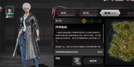 绝地求生未来之役第三周任务攻略大全：第三周全部任务图文攻略流程