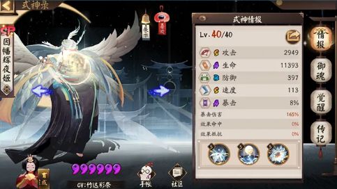 阴阳师SP辉夜姬值得培养吗？因幡辉夜姬技能强度培养价值解析