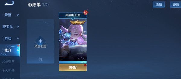王者荣耀心愿助力功能关闭怎么回事？心愿功能助力关闭恢复时间介绍