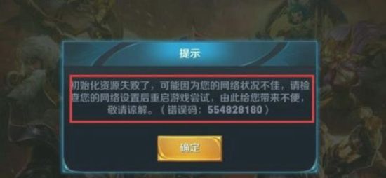 王者荣耀错误码110503是什么意思？2021最新错误码解决办法