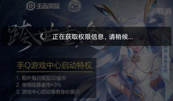 王者荣耀崩了怎么办？QQ区登录不上解决方法