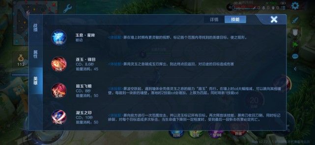 王者荣耀暃技能是什么？新英雄暃技能价格定位介绍
