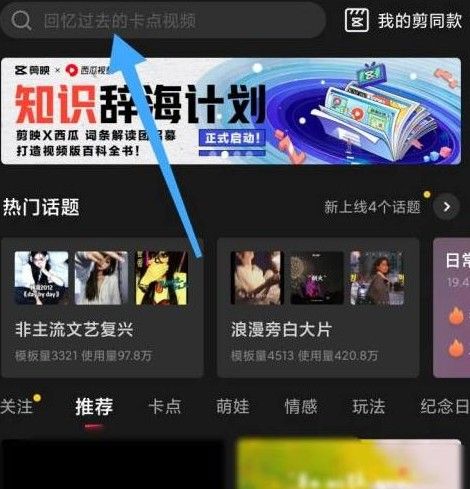 抖音二维码变装什么梗？光剑变装视频拍摄方法