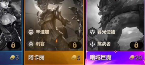 云顶之弈20费巨魔什么时候出？20费巨魔出现条件一览