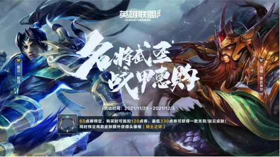 英雄联盟手游赵云皮肤多少钱？lol手游赵云皮肤价格介绍