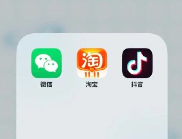 微信可打开淘宝抖音了 微信怎么打开抖音淘宝