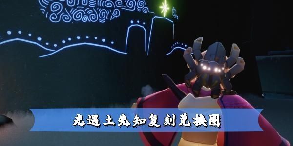 光遇土先知复刻兑换图：12.2土先知动作、丫鬟头兑换表