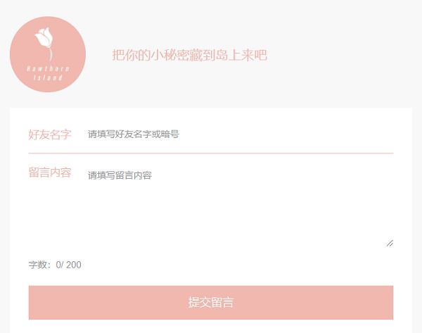 山楂岛什么时候恢复？山楂岛秘密花园为什么进不去了