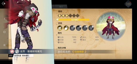 神角技巧培养什么角色好？最强角色选择推荐