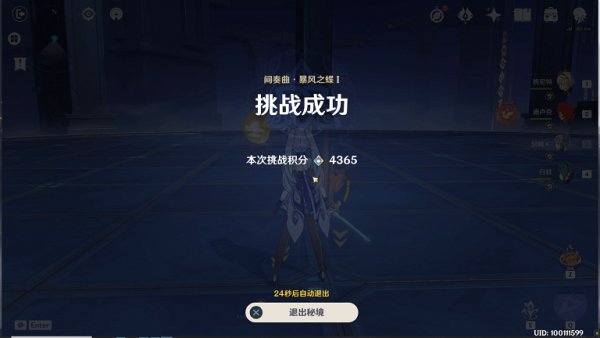 原神无相交响诗风无相怎么打？无相交响诗无相之风攻略