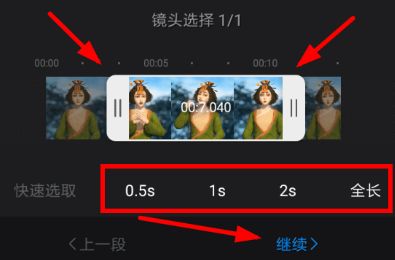 快剪辑怎么剪辑视频不要的部分？快剪辑剪辑视频的步骤介绍