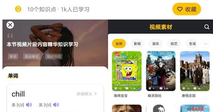 学习英语的软件哪个好？2022最好用的英语学习APP推荐