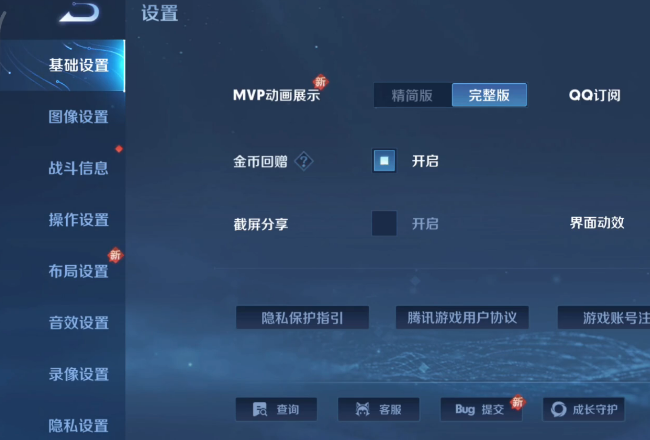 王者荣耀魔音系统什么时候上线？魔音系统正式服上线时间介绍