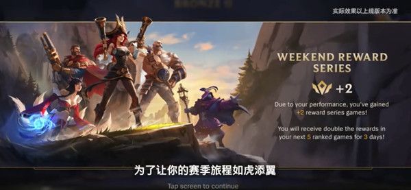 英雄联盟手游2.6什么时候更新？2.6版本更新时间最新消息