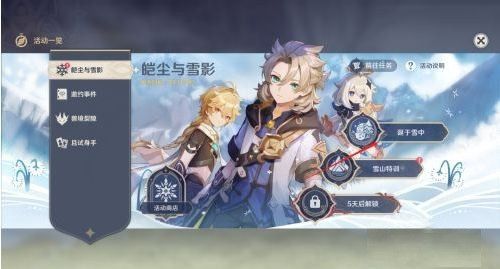 原神双雪成行任务怎么完成？双雪成行堆雪人攻略