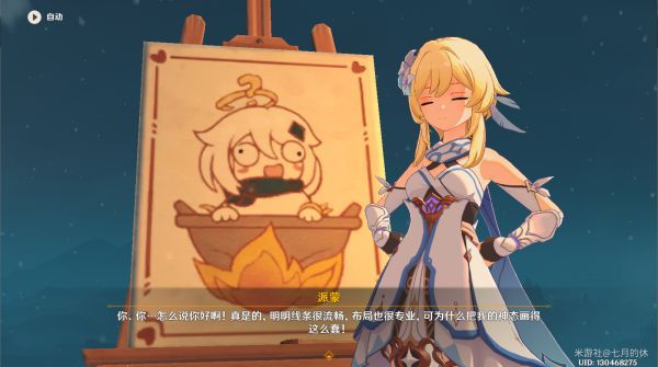 原神暗影重重任务攻略：皑尘与雪影第二幕暗影重重通关流程